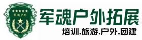 沙漠掘金-拓展项目-仁怀市户外拓展_仁怀市户外培训_仁怀市团建培训_仁怀市乔峰户外拓展培训